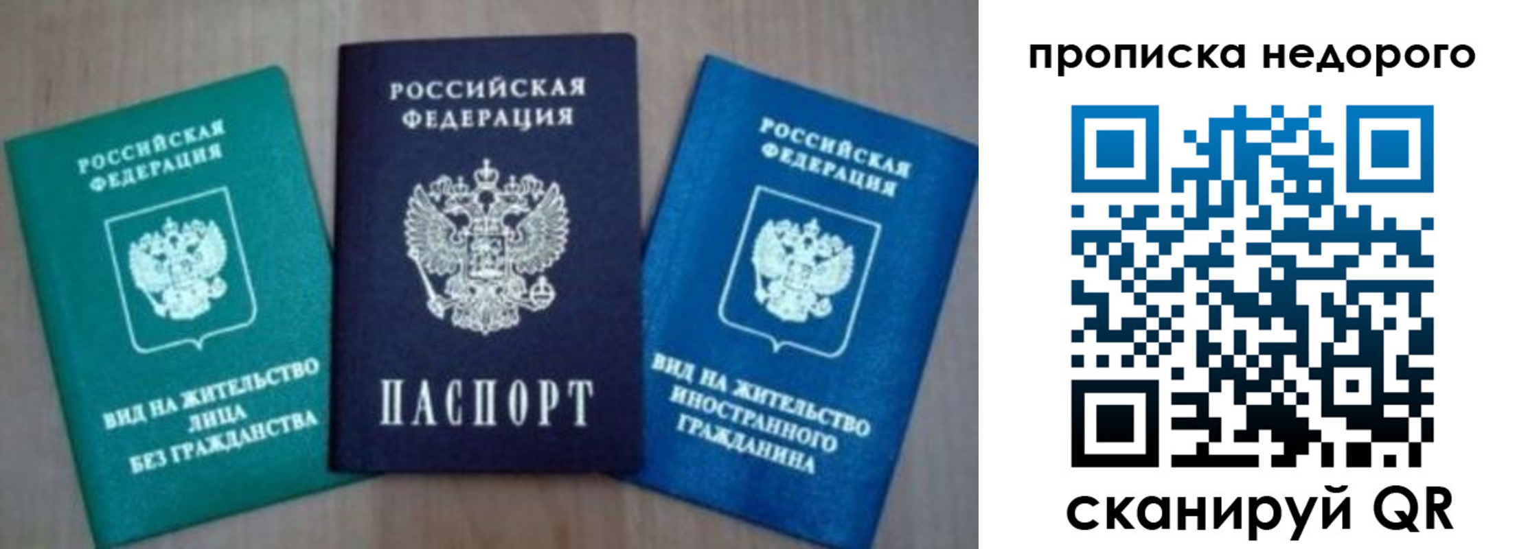 миграционный учет в Назрани