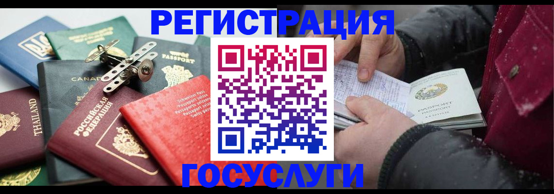 прописка 2025 в Назрани