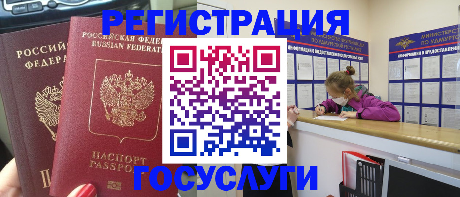 прописка от собственника в Назрани