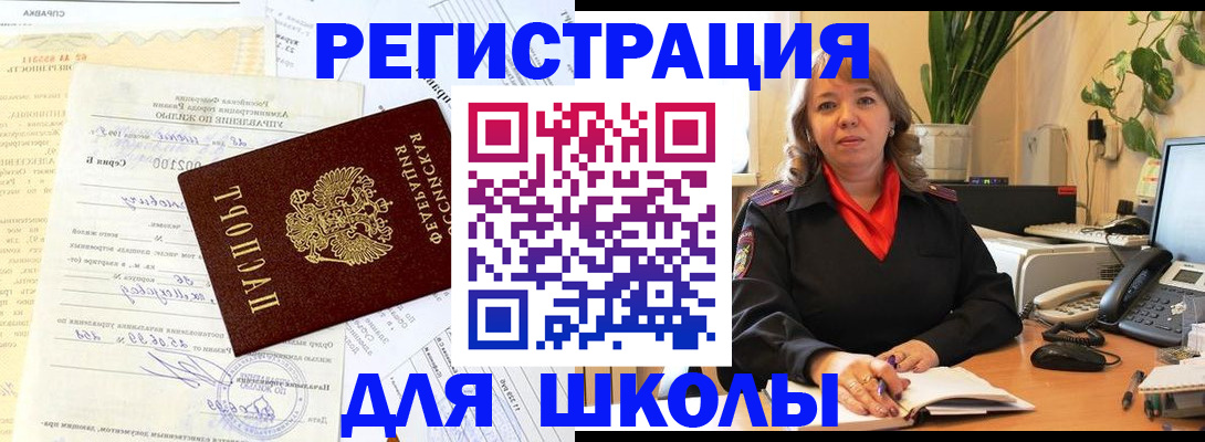 прописка законно в Назрани