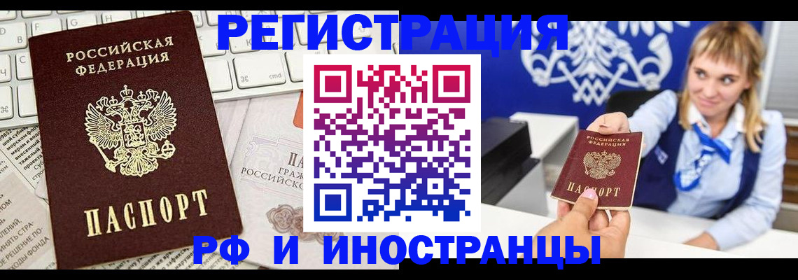 прописка для кредита в Назрани