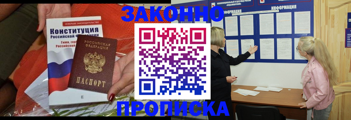 временная регистрация госуслуги в Назрани