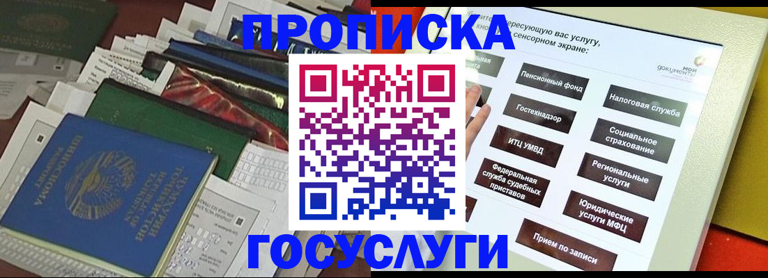 прописка в квартире в Назрани